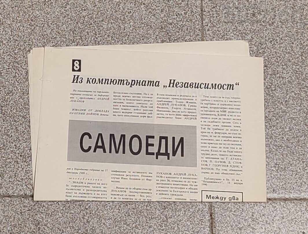 Delivery of V-K "NEZAVISIMOST" Issue 26/1990