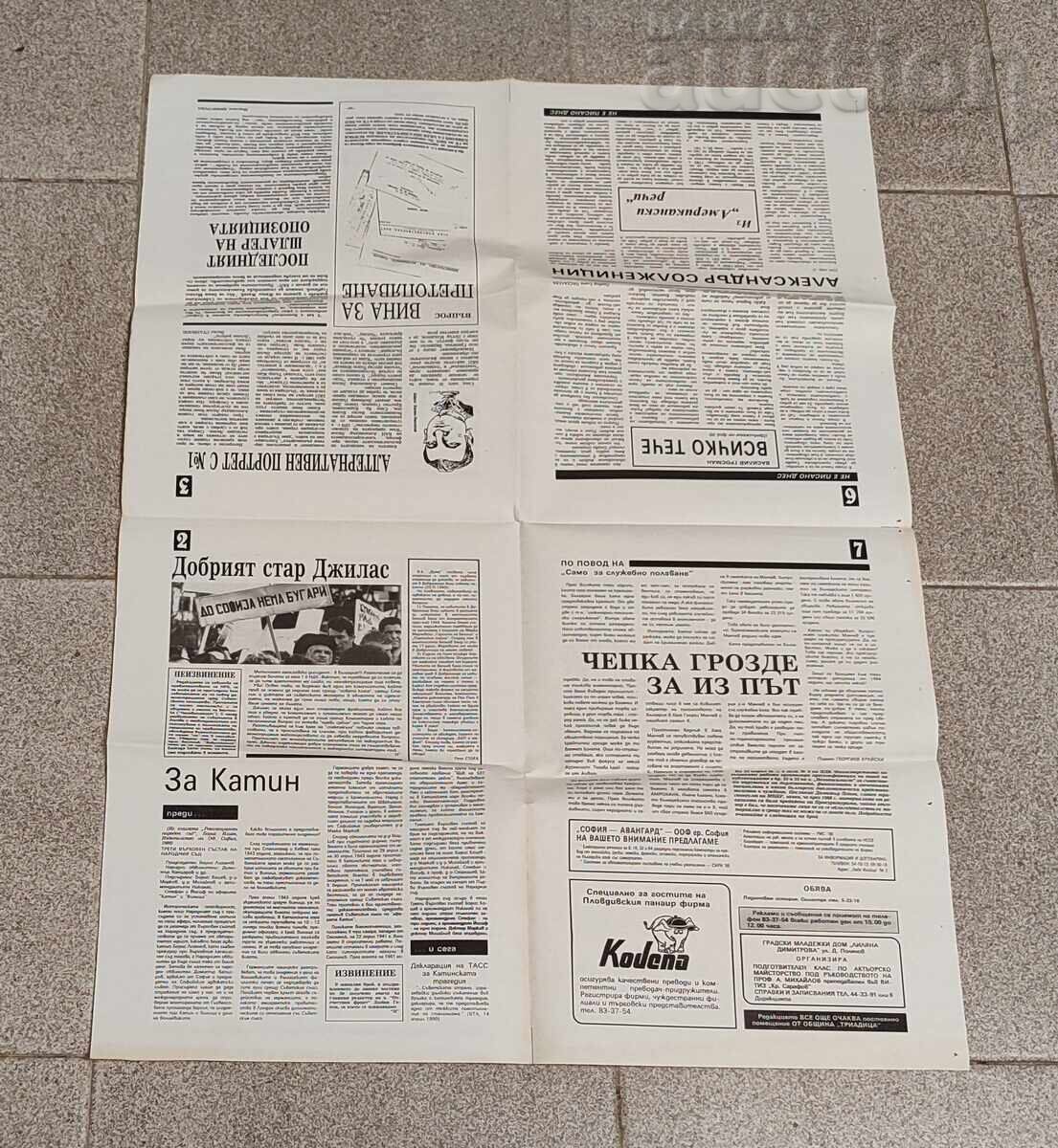 Auction  V-K "INDEPENDENCE" ISSUE 24/1990