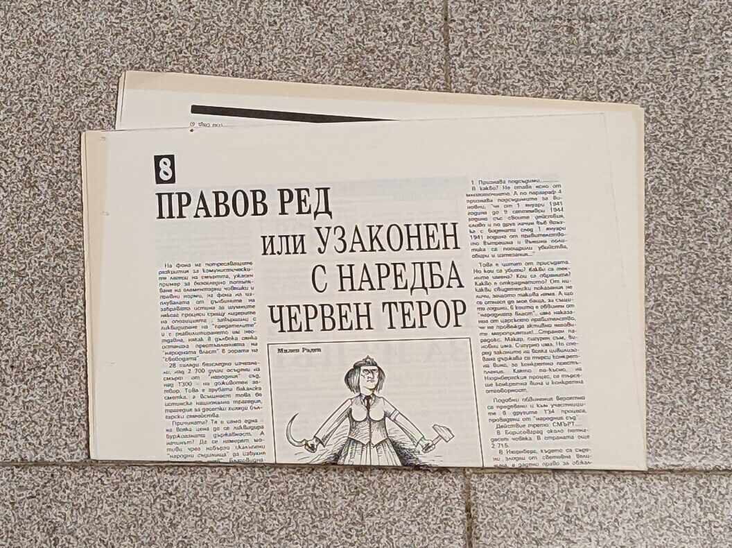 Delivery of V-K "INDEPENDENCE" ISSUE 24/1990