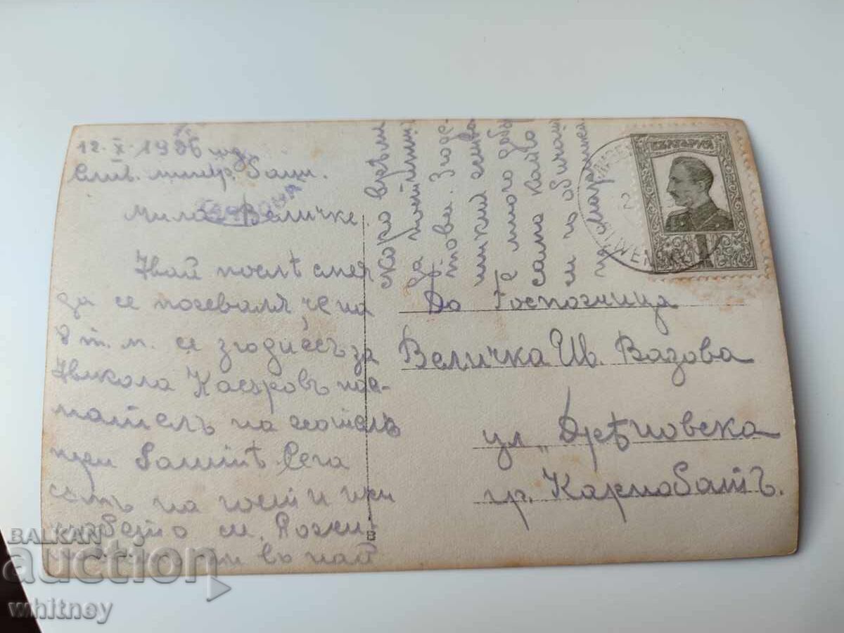 Σλίβεν με τιμή 6.99 BGN | € 3.57