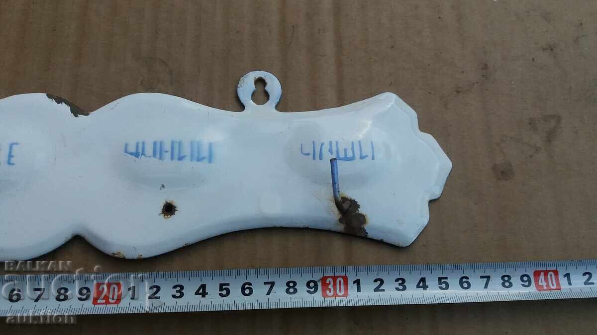 Δημοπρασία Εμαγιέ κρεμάστρα από την εποχή του σοσιαλισμού, εμαγιέ