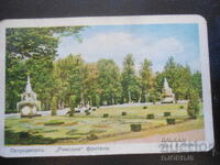 Old Russian calendar, 1972, Peterhof