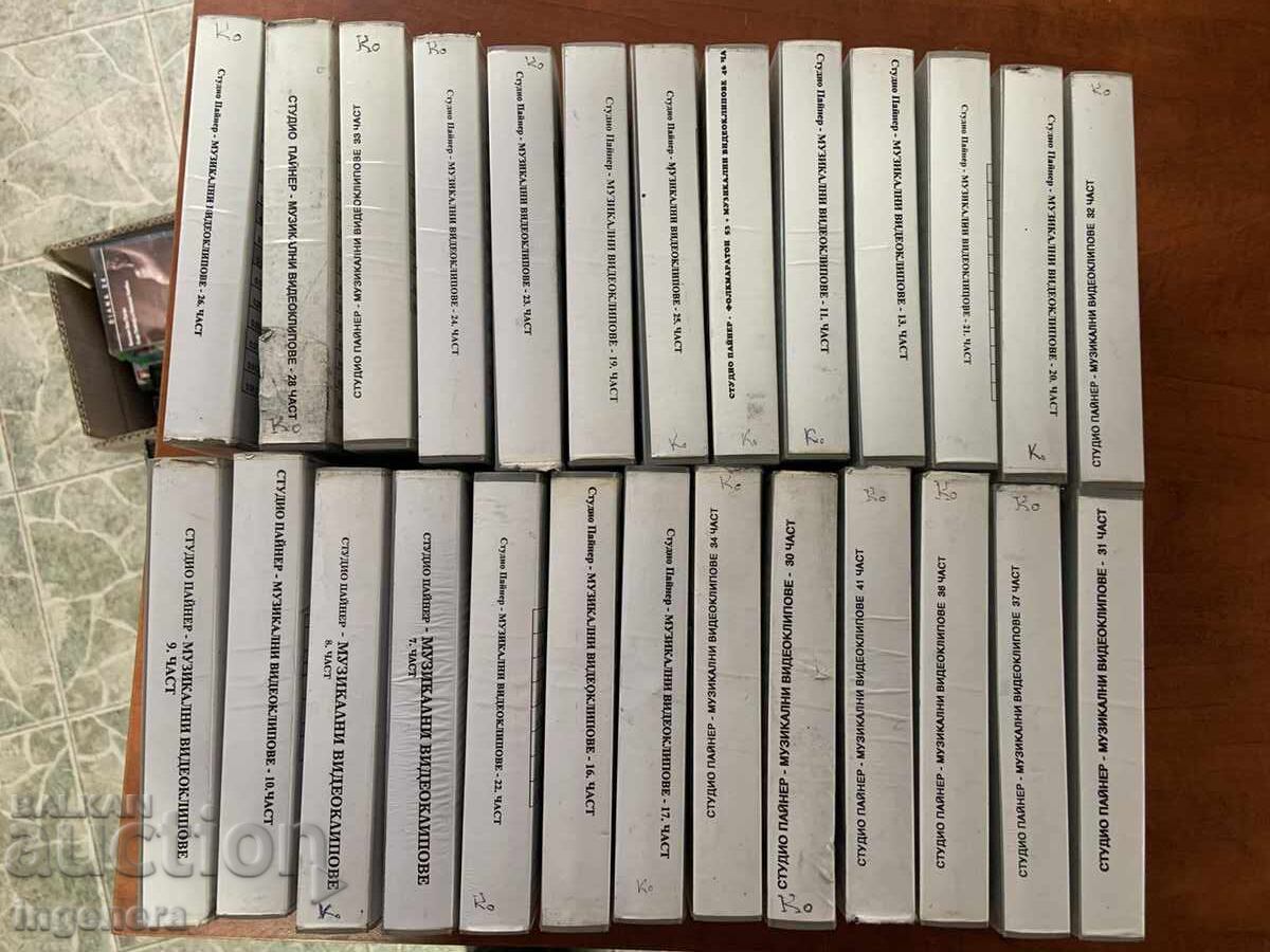 Video Cassette Cassette Music with price 7.00 BGN | € 3.58