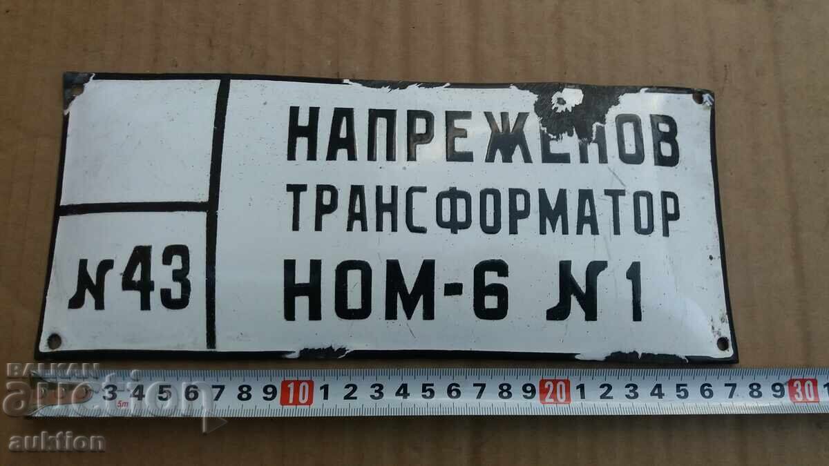 SOC. ENAMEL PLATE with price 4.99 BGN | € 2.55