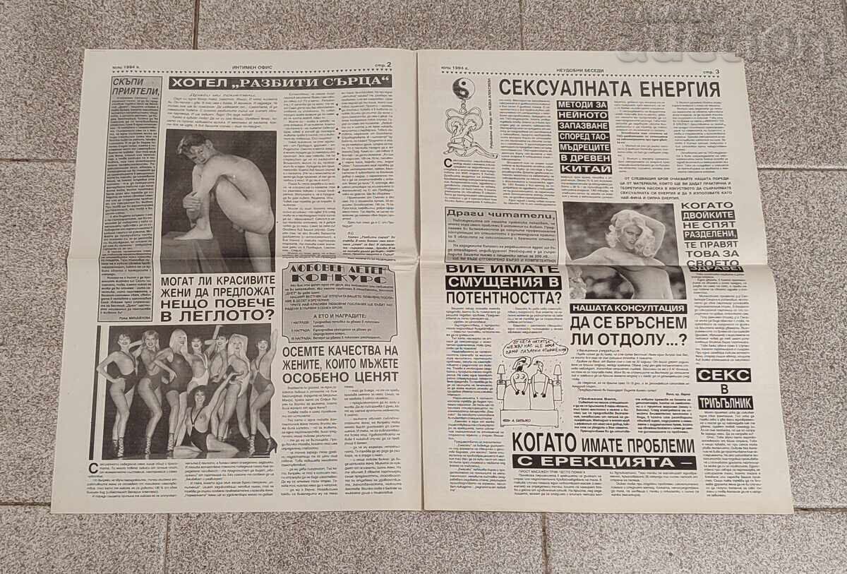 Β-Κ "ΔΥΕΤ + ΣΕΞ ΣΚΑΝΔΑΛ" ΑΡΙΘΜΟΣ 1/1994 με τιμή 20.00 BGN | € 10.23 Β-Κ "ΔΥΕΤ + ΣΕΞ ΣΚΑΝΔΑΛ" ΑΡΙΘΜΟΣ 1/1994 με τιμή 20.00 BGN | € 10.23