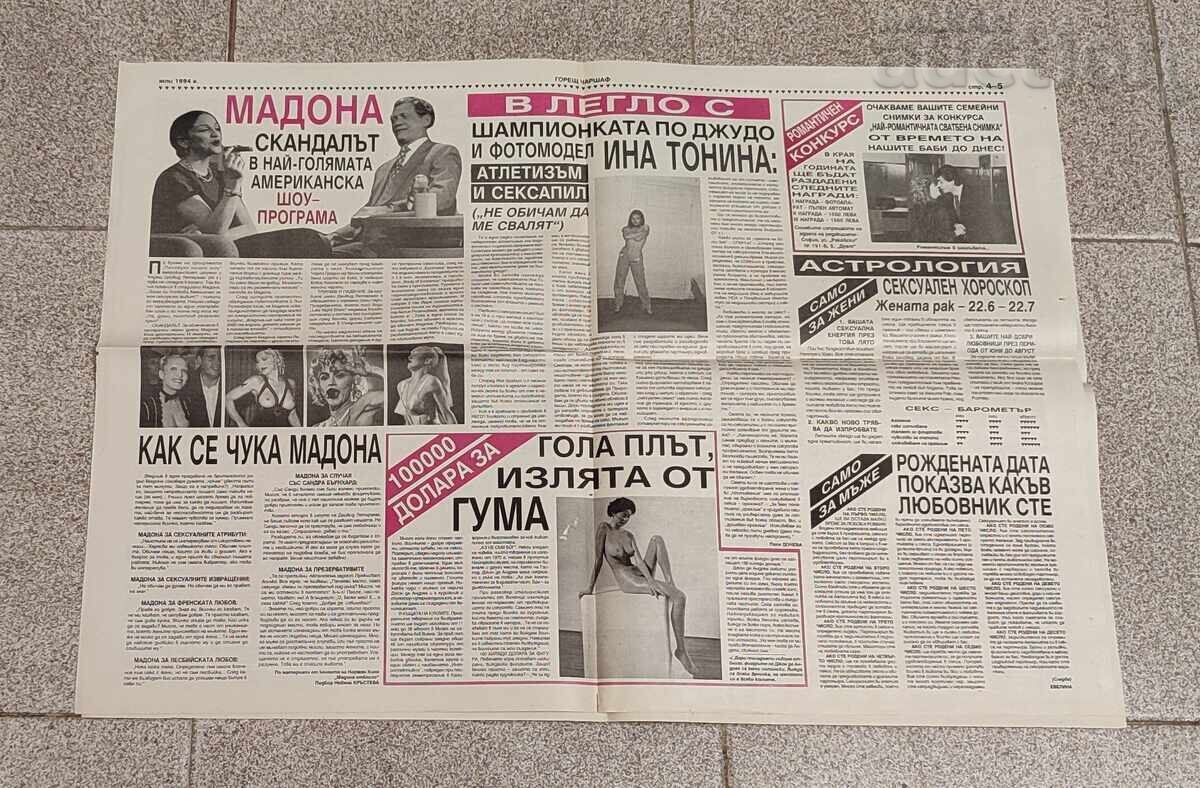 Δημοπρασία Β-Κ "ΔΥΕΤ + ΣΕΞ ΣΚΑΝΔΑΛ" ΑΡΙΘΜΟΣ 1/1994 Δημοπρασία Β-Κ "ΔΥΕΤ + ΣΕΞ ΣΚΑΝΔΑΛ" ΑΡΙΘΜΟΣ 1/1994