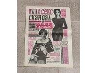 V-C "DUET + SCANDAL SEXUAL" NR. 1/1994