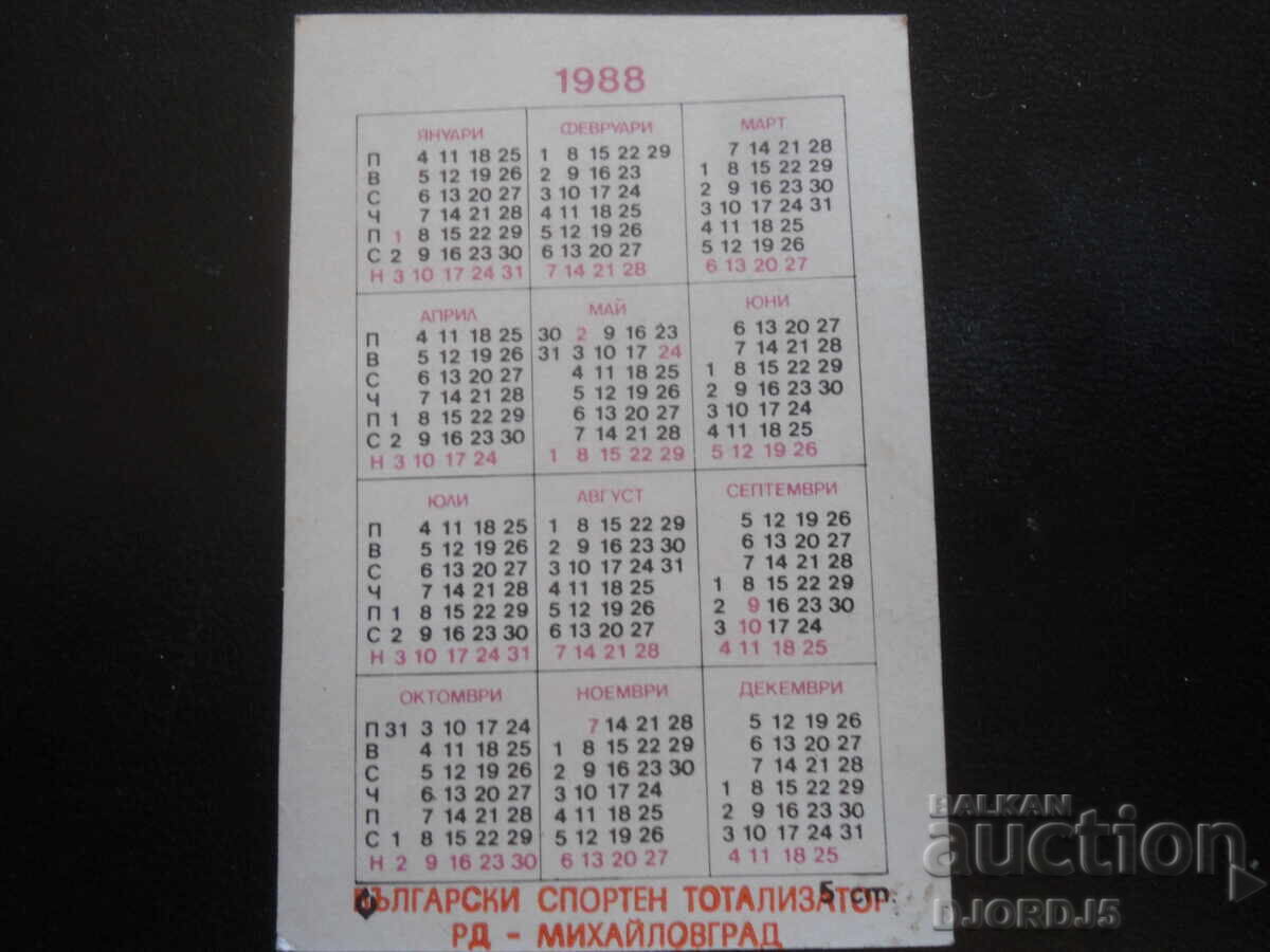 Old Bulgarian Calendar, 1988 with price 1.00 BGN | € 0.51