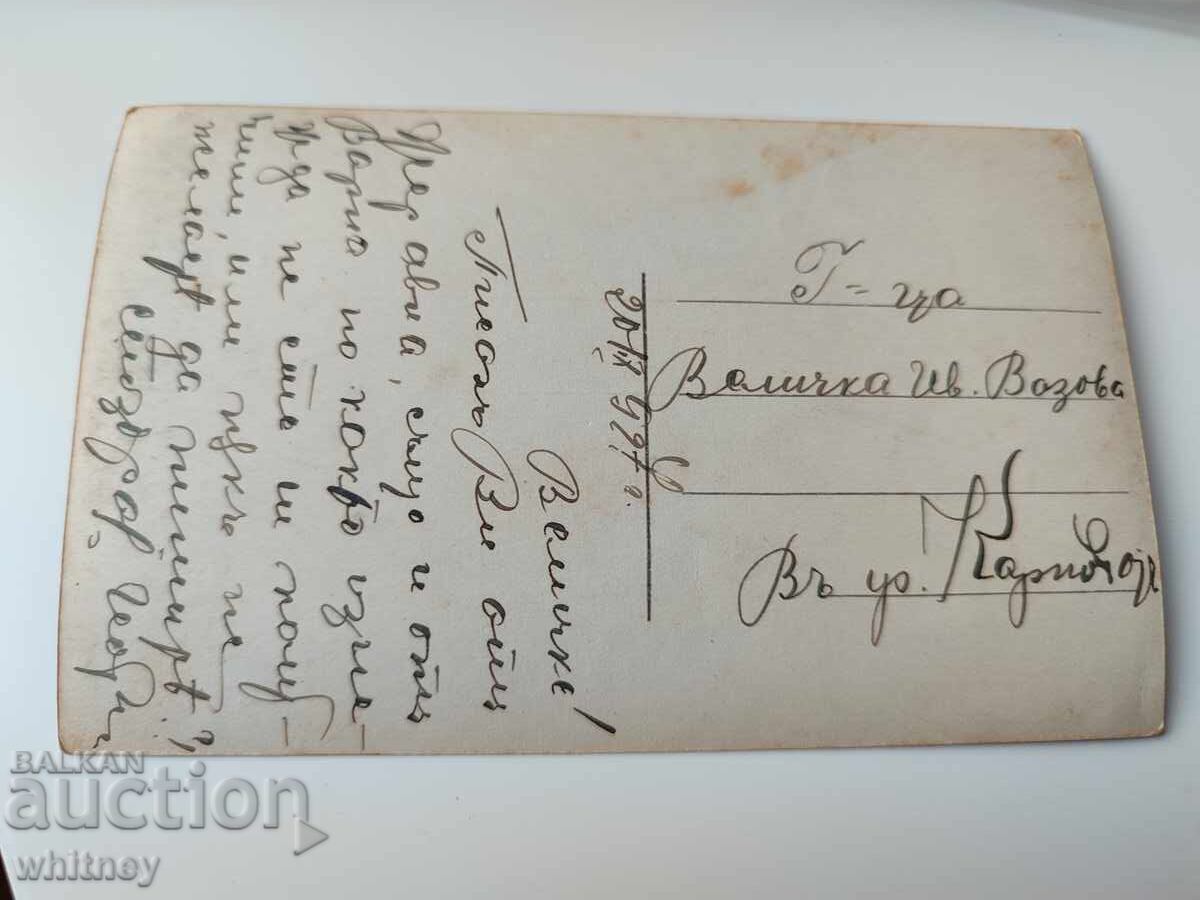 Варна с цена 5.99 лв. | € 3.06