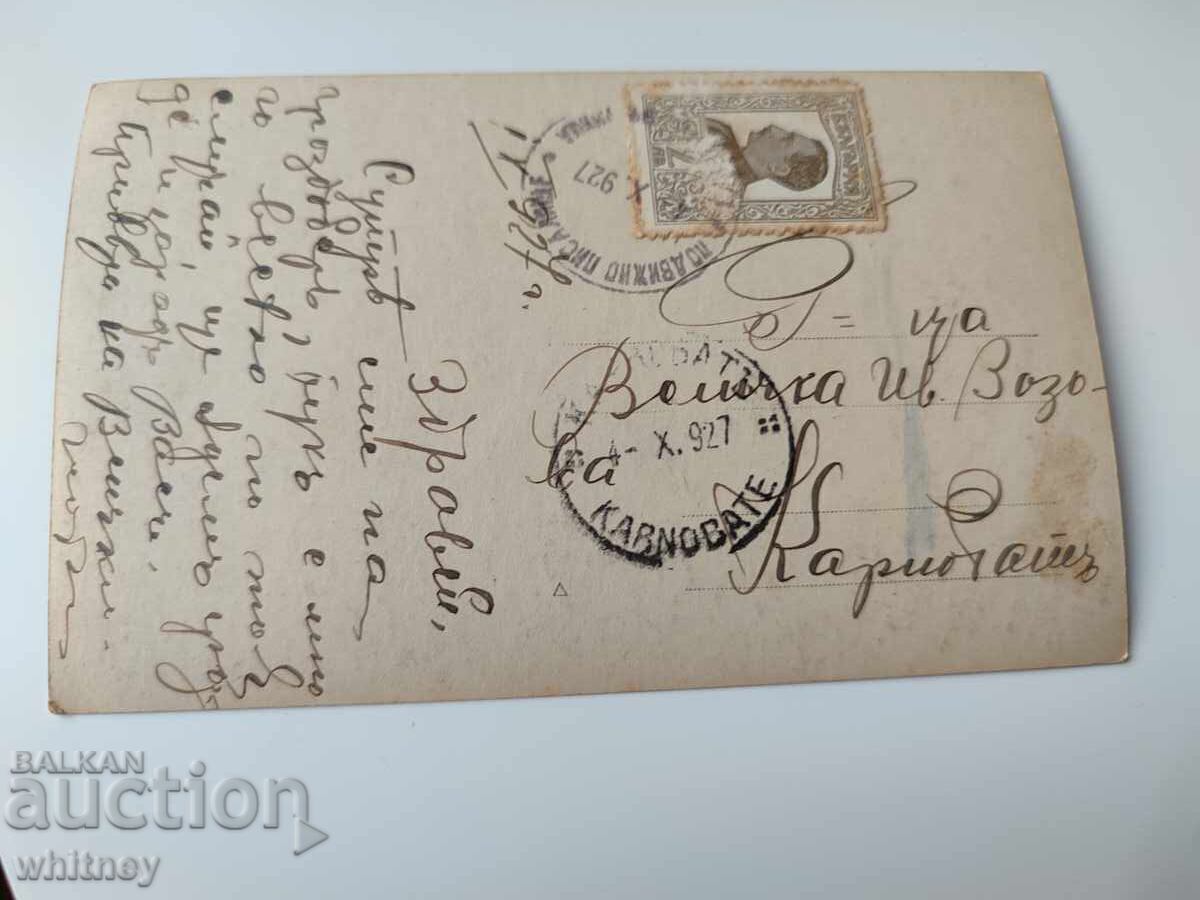 Varna 2 cu preț 5.99 BGN | € 3.06