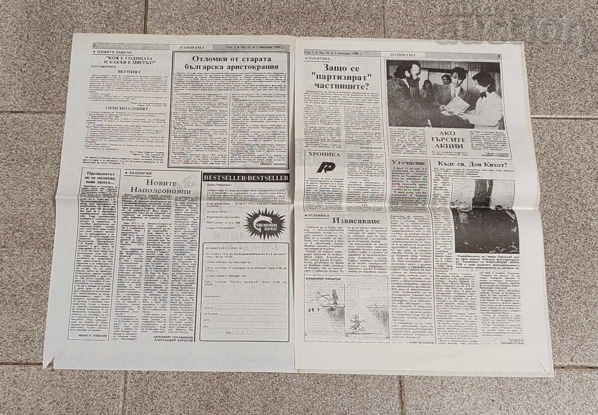 В-К "РЕПОРТЕР 7" БРОЙ 22/1990 г. с цена 5.00 лв. | € 2.56 В-К "РЕПОРТЕР 7" БРОЙ 22/1990 г. с цена 5.00 лв. | € 2.56