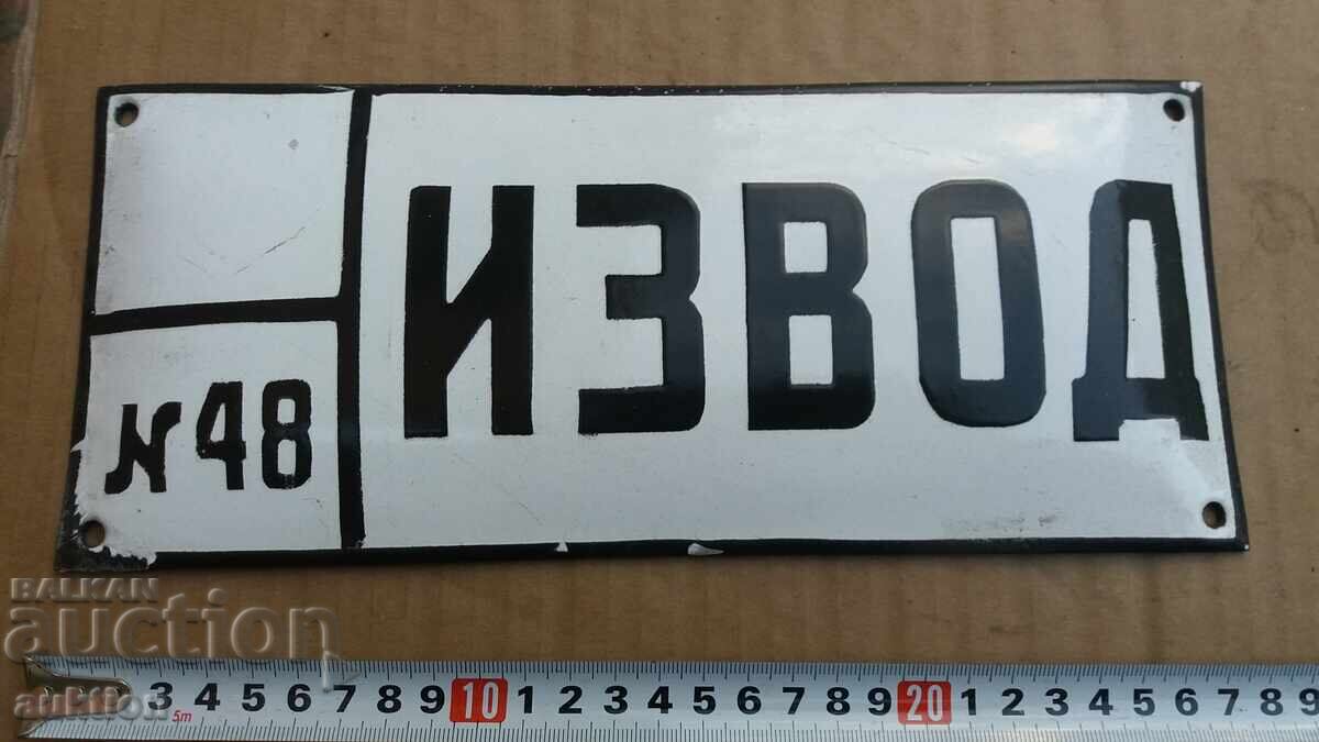 SOC. ENAMEL PLATE with price 4.99 BGN | € 2.55