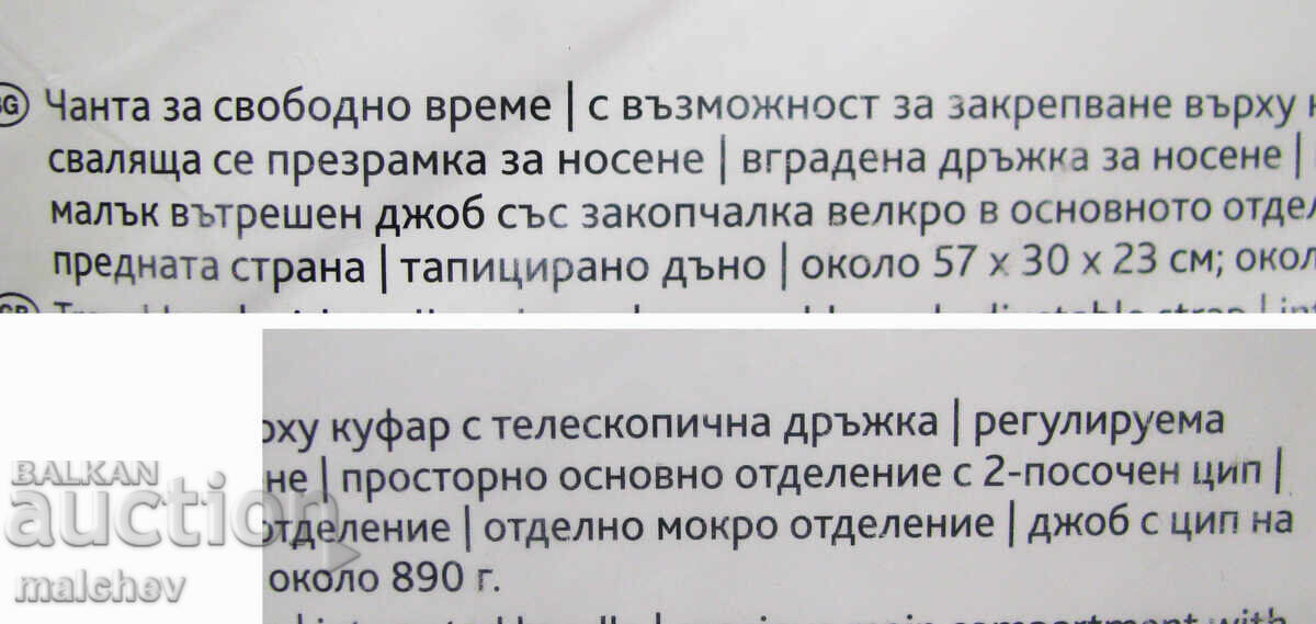 Delivery of New Vivess road sports bag 57/30/23 cm, excellent