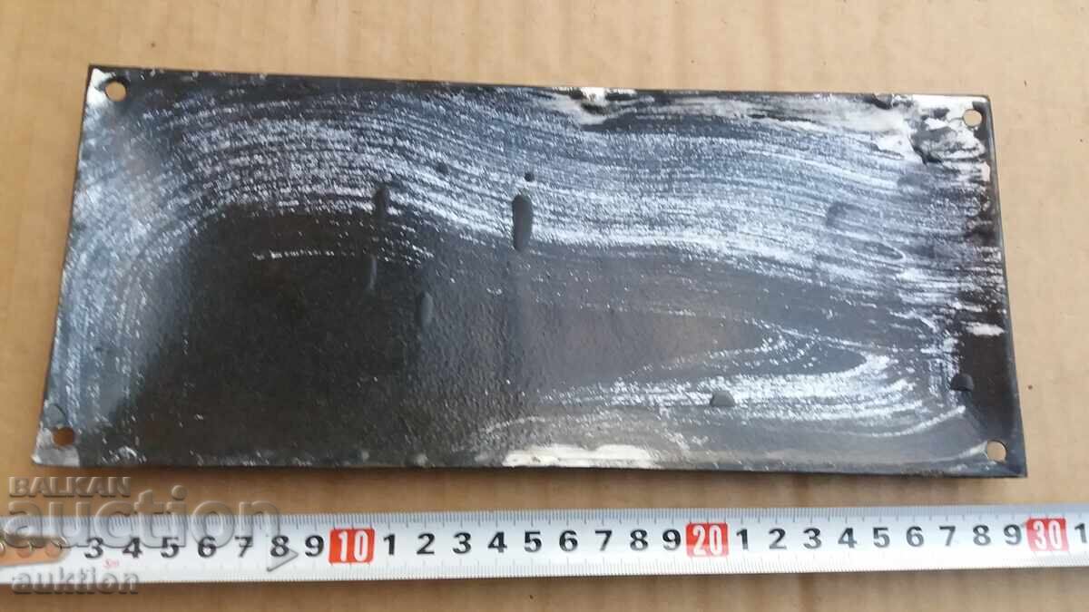 Доставка на СОЦ. ЕМАЙЛИРАНА ТАБЕЛКА Доставка на СОЦ. ЕМАЙЛИРАНА ТАБЕЛКА