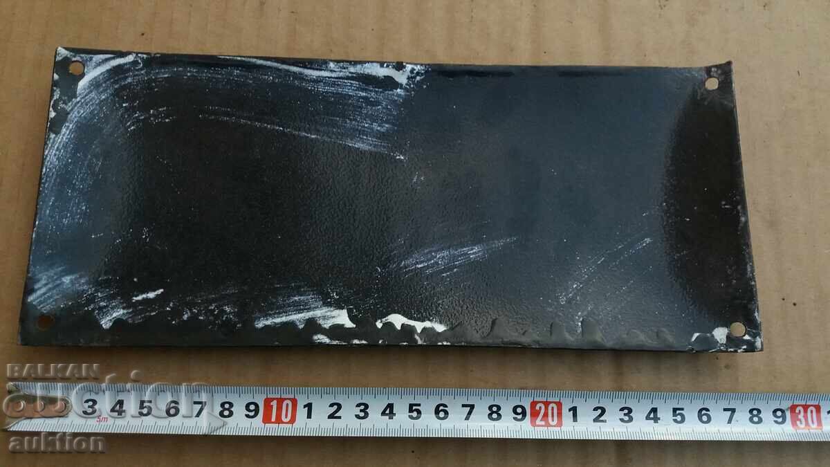 Доставка на СОЦ. ЕМАЙЛИРАНА ТАБЕЛКА