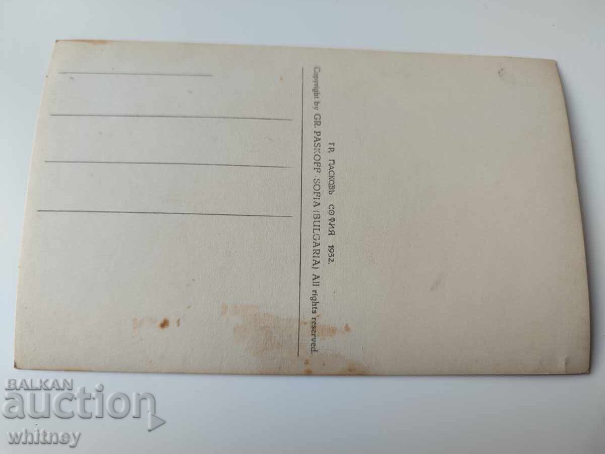 Баня Чепино 2 с цена 5.99 лв. | € 3.06