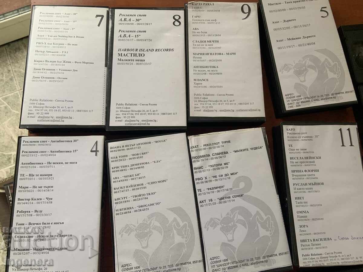 ΒΙΝΤΕΟΚΑΣΕΤΑ ΚΑΣΕΤΑ ΜΟΥΣΙΚΗ με τιμή 7.00 BGN | € 3.58