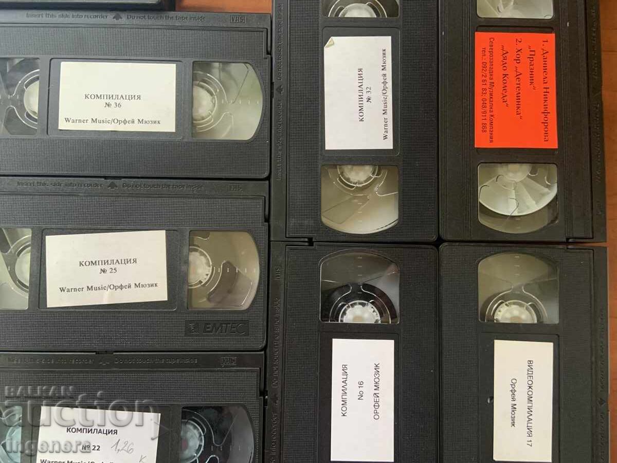 Δημοπρασία ΒΙΝΤΕΟΚΑΣΕΤΑ ΚΑΣΕΤΑ ΜΟΥΣΙΚΗ