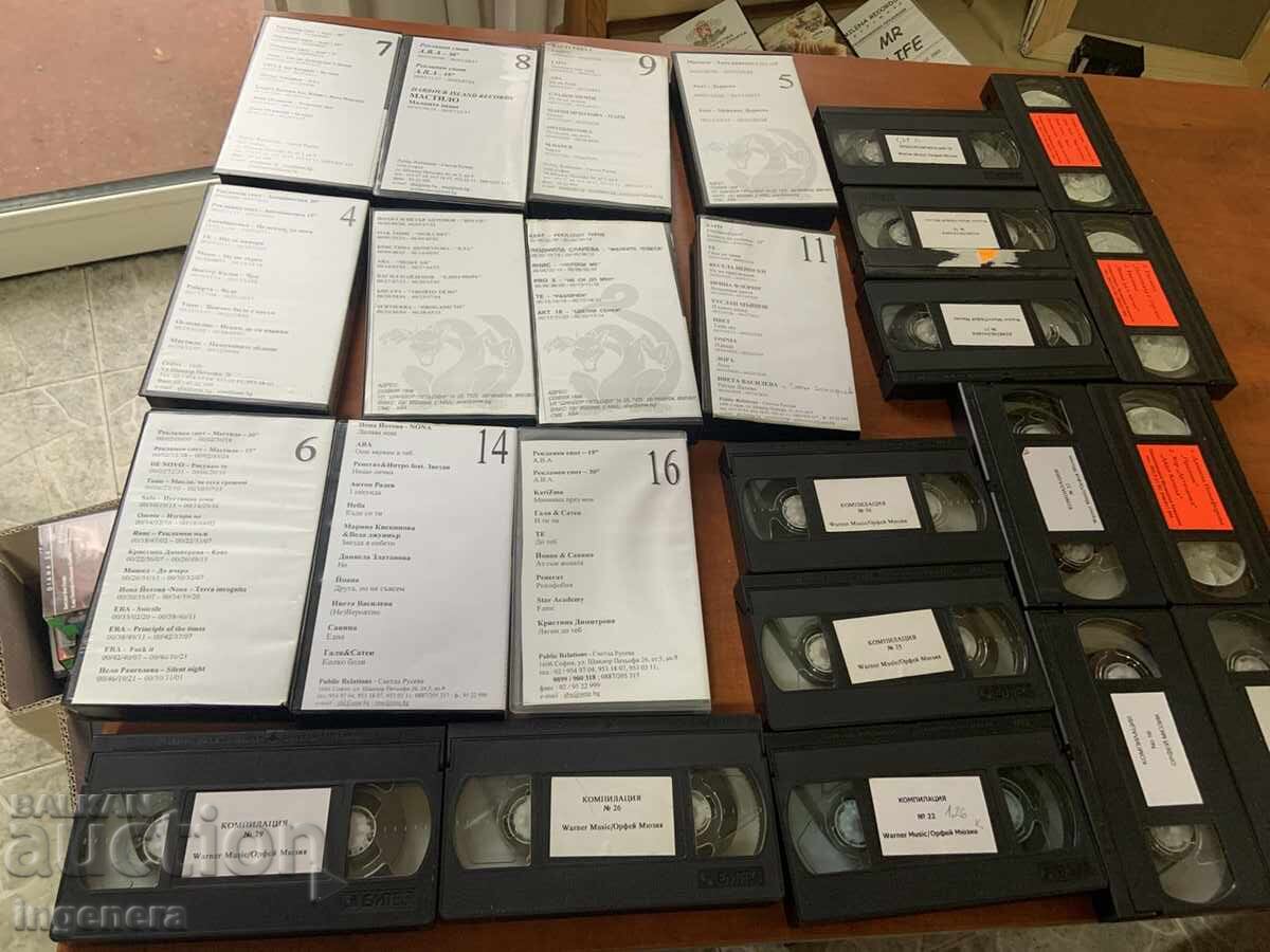 Παράδοση ΒΙΝΤΕΟΚΑΣΕΤΑ ΚΑΣΕΤΑ ΜΟΥΣΙΚΗ