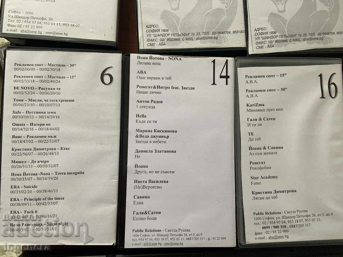 ΒΙΝΤΕΟΚΑΣΕΤΑ ΚΑΣΕΤΑ ΜΟΥΣΙΚΗ - 5