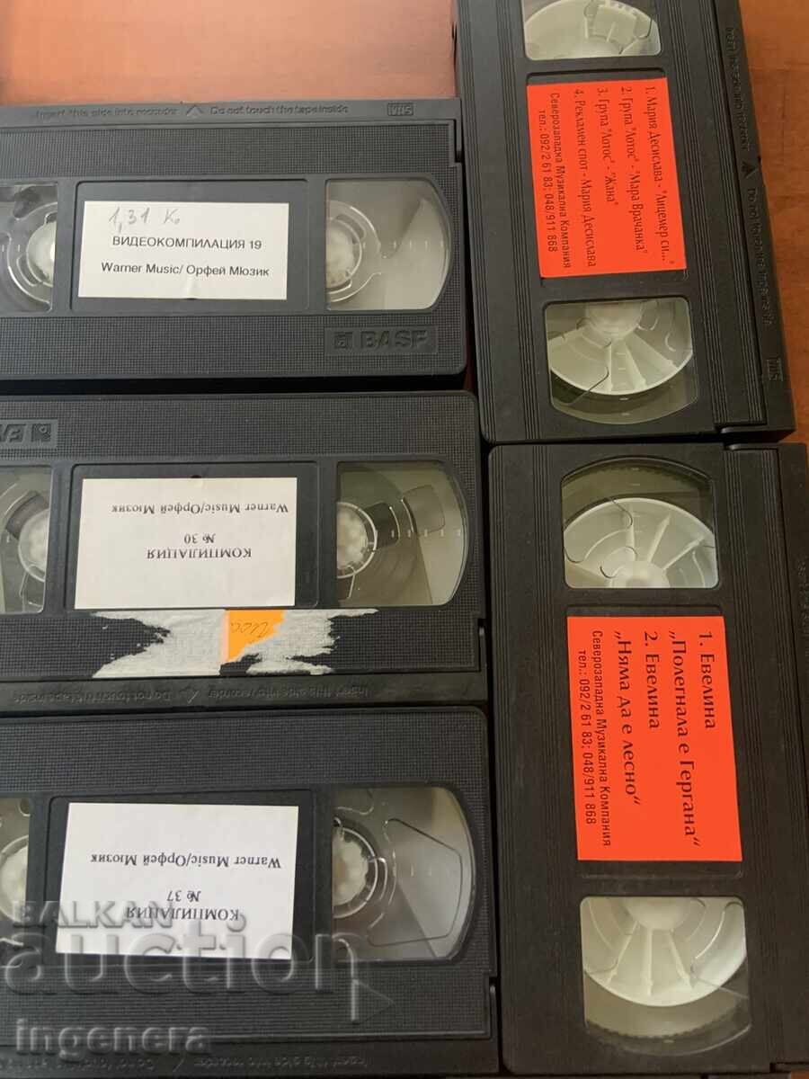 ΒΙΝΤΕΟΚΑΣΕΤΑ ΚΑΣΕΤΑ ΜΟΥΣΙΚΗ - 6