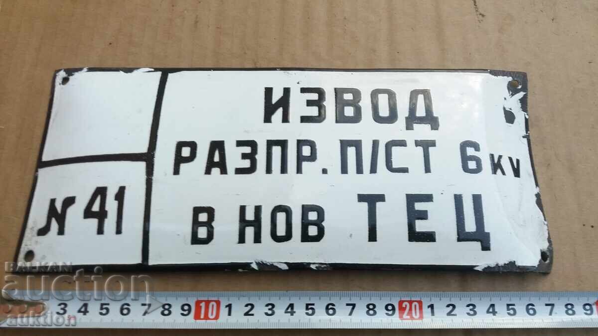 SOC. PLACĂ EMALTĂ cu preț 4.99 BGN | € 2.55