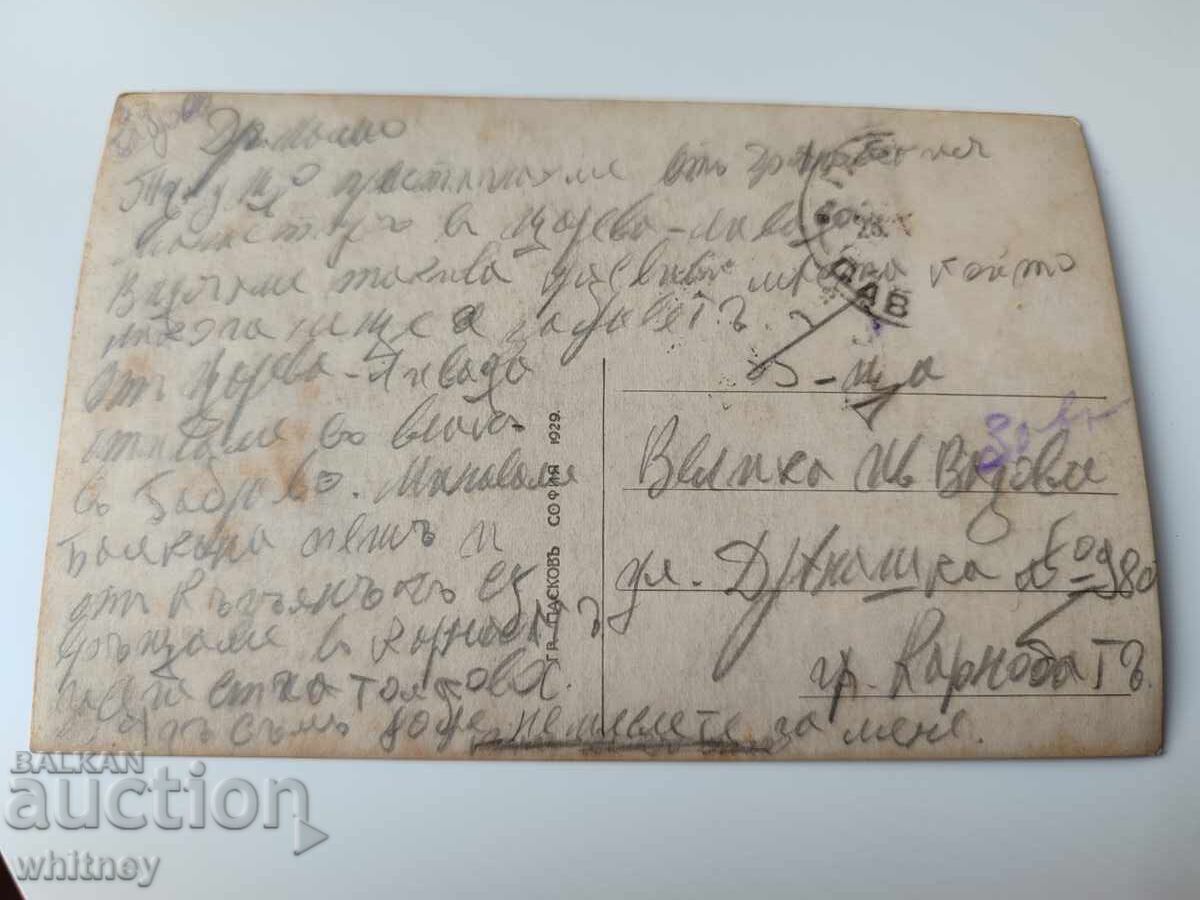 Μονή Dryanovsky με τιμή 14.99 BGN | € 7.66 Μονή Dryanovsky με τιμή 14.99 BGN | € 7.66