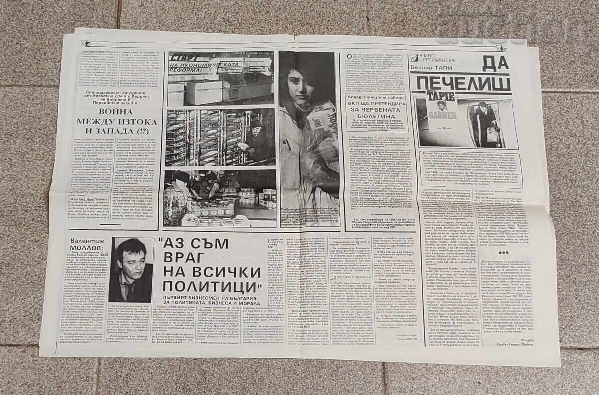 Licitație V-K "7+ 7" NUMĂR SEMNAL 1991 g. ST.ZAGORA