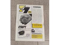 V-K "7+ 7" NUMĂR SEMNAL 1991 g. ST.ZAGORA