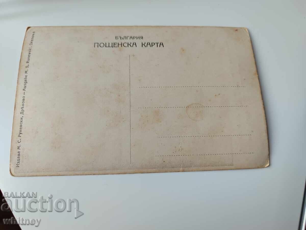 Dryanovo Monastery 2 with price 14.99 BGN | € 7.66