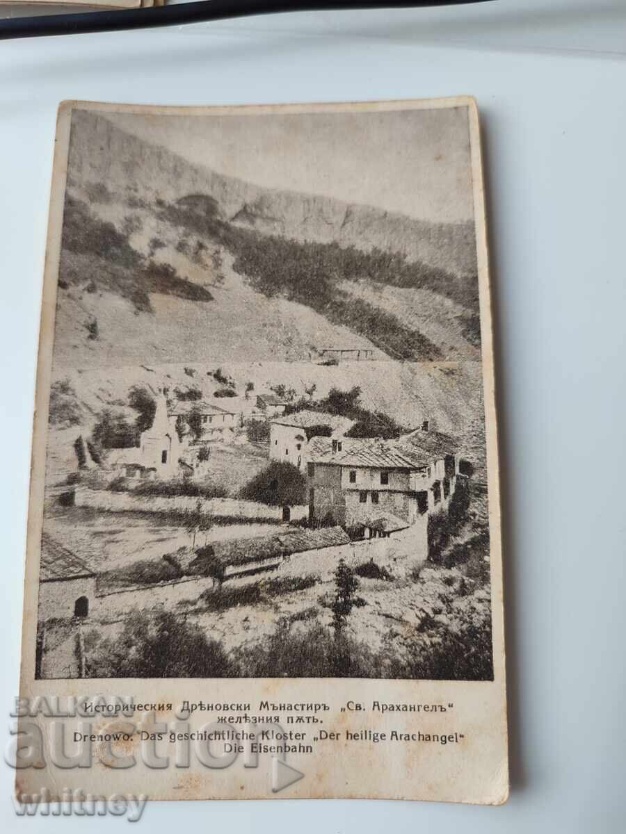 Dryanovo Monastery 2