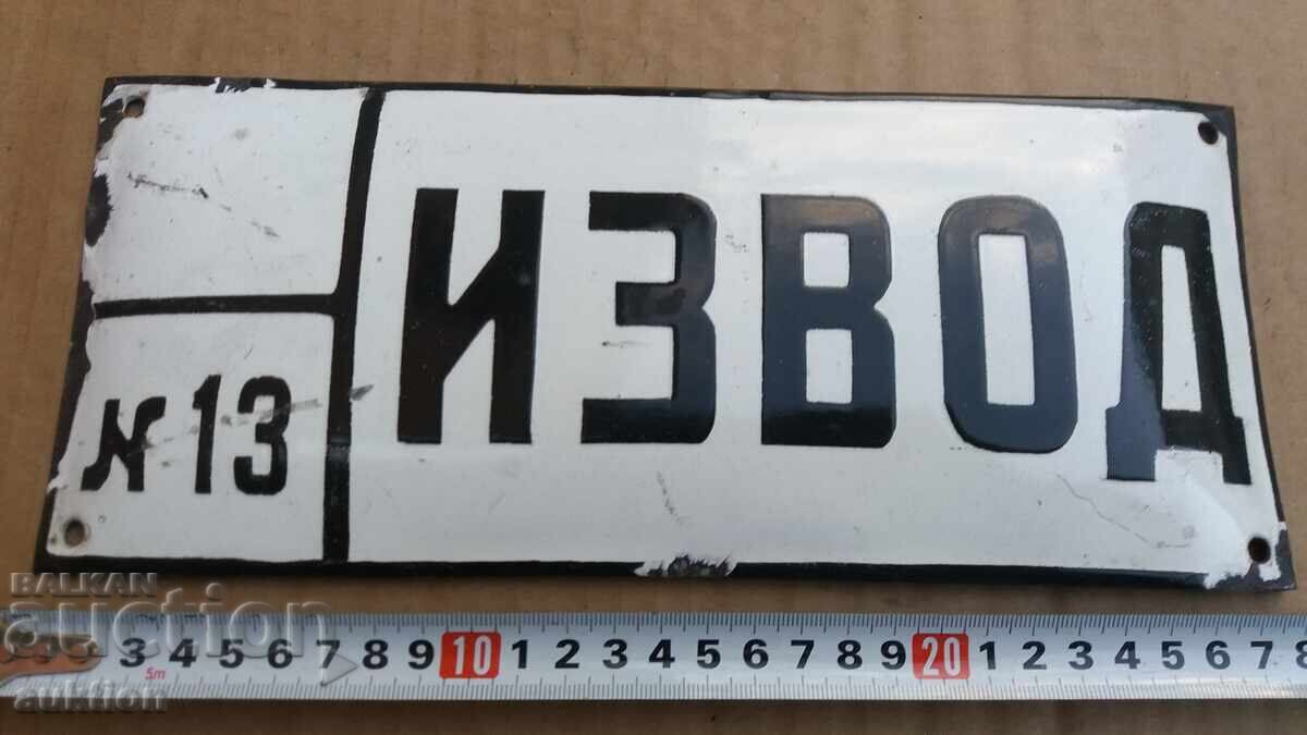 SOC. ENAMEL PLATE with price 4.99 BGN | € 2.55