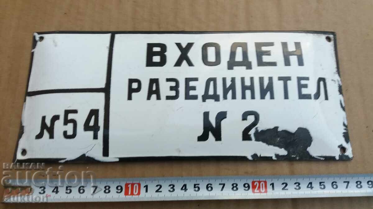 SOC. ΣΜΑΛΤΟ ΠΙΑΤΟ με τιμή 3.99 BGN | € 2.04