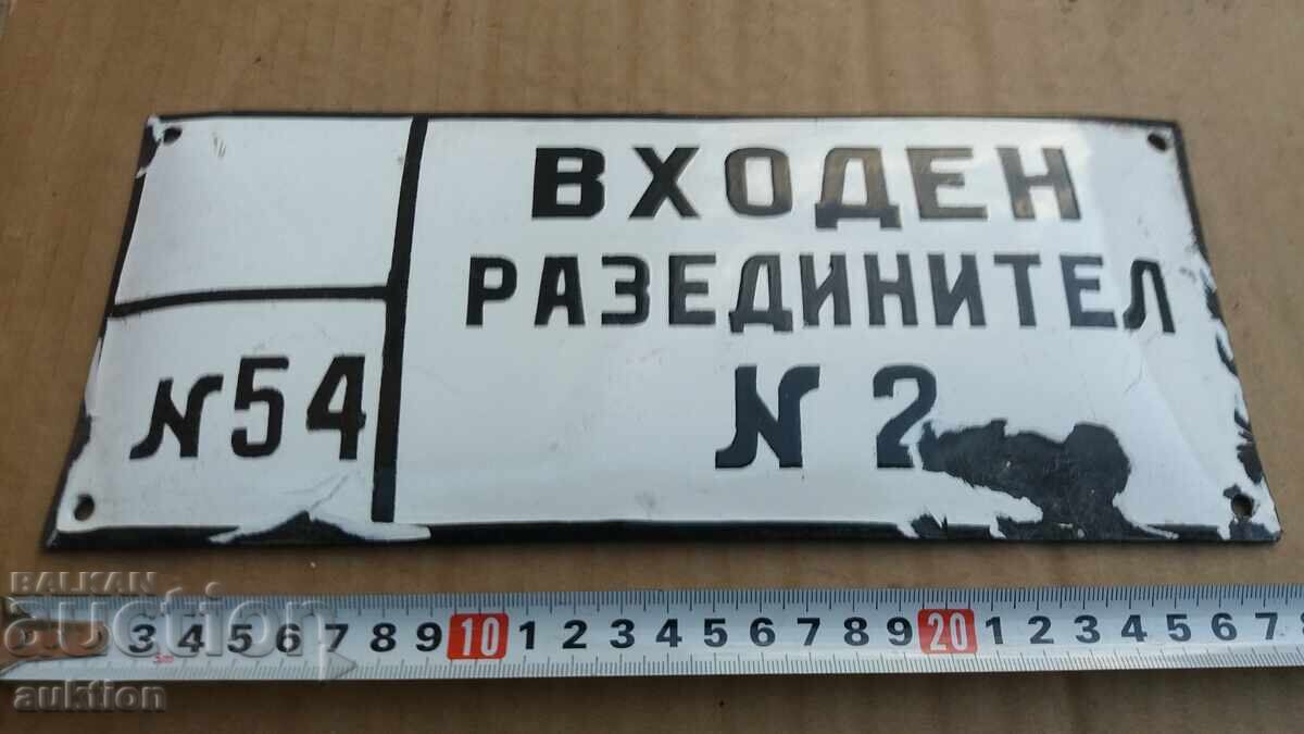 Δημοπρασία SOC. ΣΜΑΛΤΟ ΠΙΑΤΟ