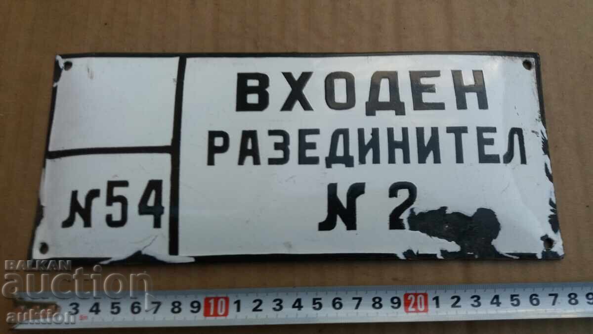 SOC. ΣΜΑΛΤΟ ΠΙΑΤΟ