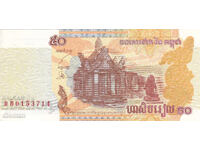 dioman - CAMBODIA - 50 RIELS