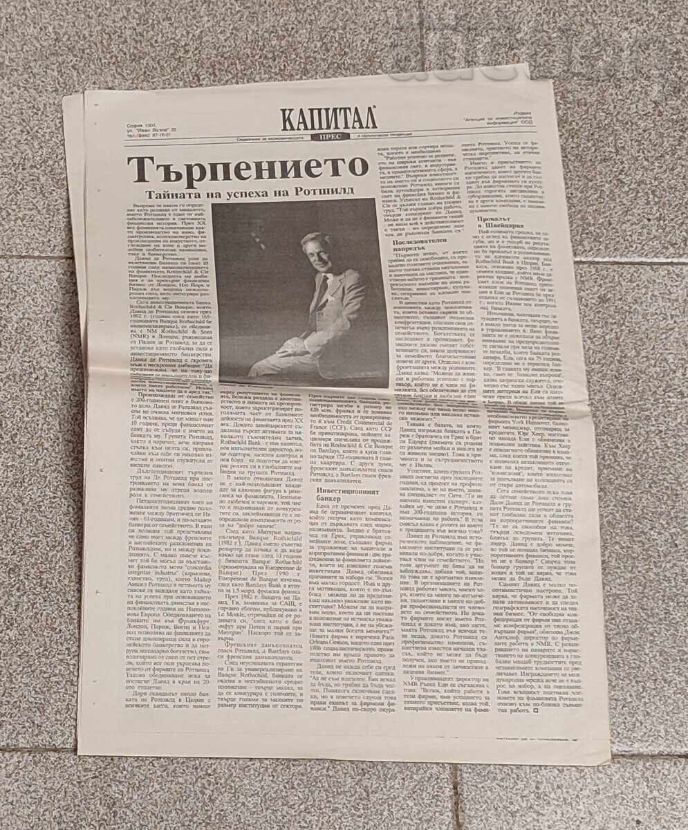 Auction  V-K "CAPITAL" Issue 1 1993. Year I