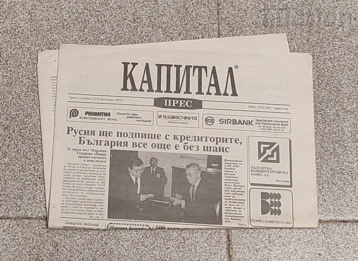 Delivery of V-K "CAPITAL" Issue 1 1993. Year I