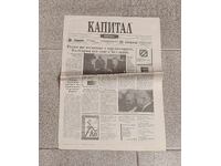 V-K "CAPITAL" Issue 1 1993. Year I