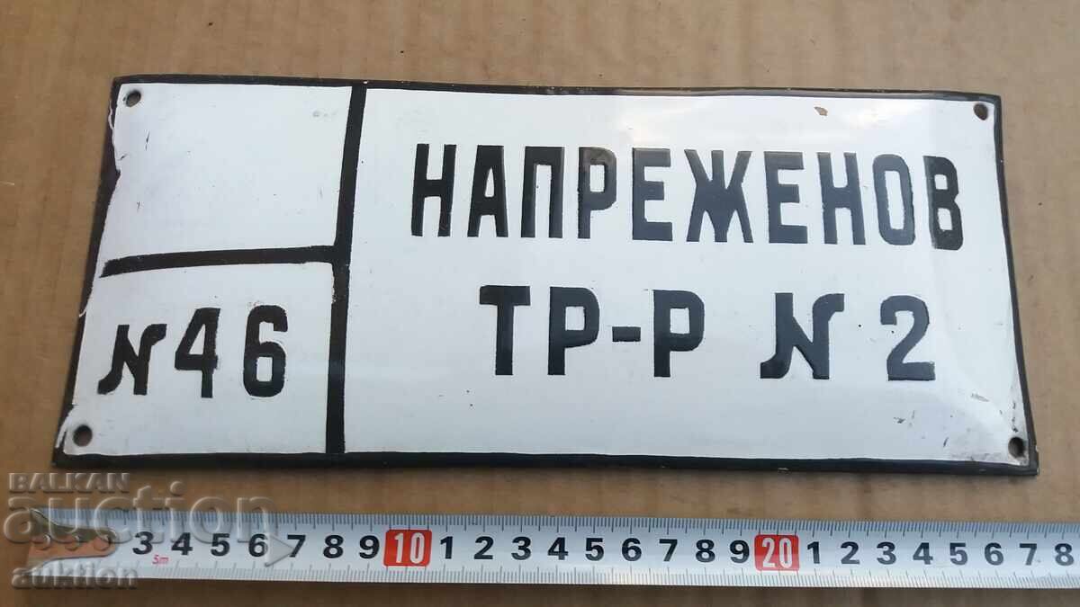 SOC. ENAMEL PLATE with price 4.99 BGN | € 2.55