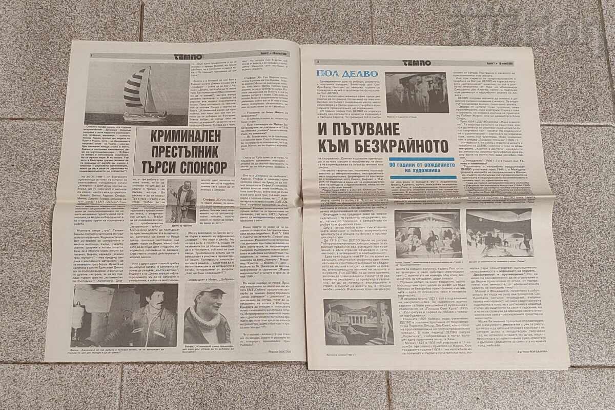 Ziarul "TEMPO" Numărul 7 1990, Săptămânal Privat cu preț 10.00 BGN | € 5.11