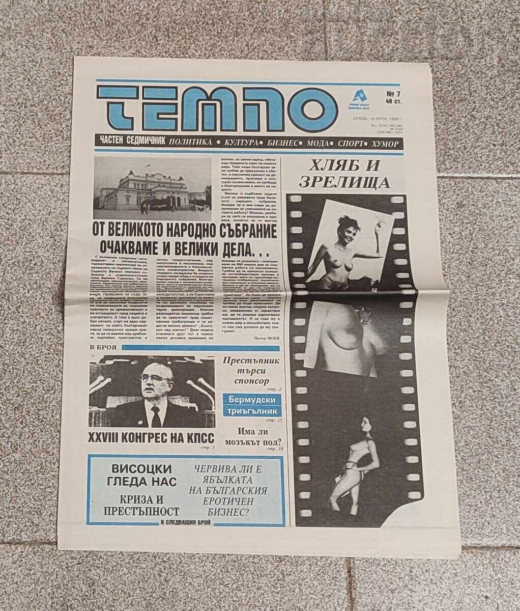 Ziarul "TEMPO" Numărul 7 1990, Săptămânal Privat