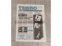 Ziarul "TEMPO" Numărul 7 1990, Săptămânal Privat