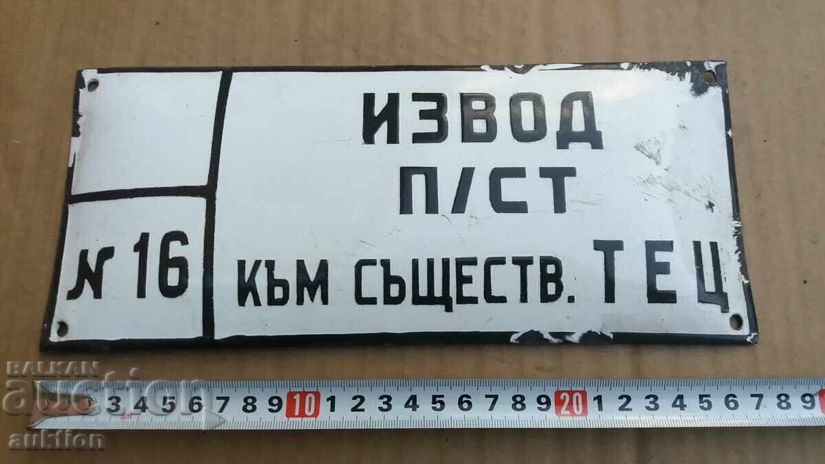 SOC. ENAMEL PLATE with price 4.99 BGN | € 2.55