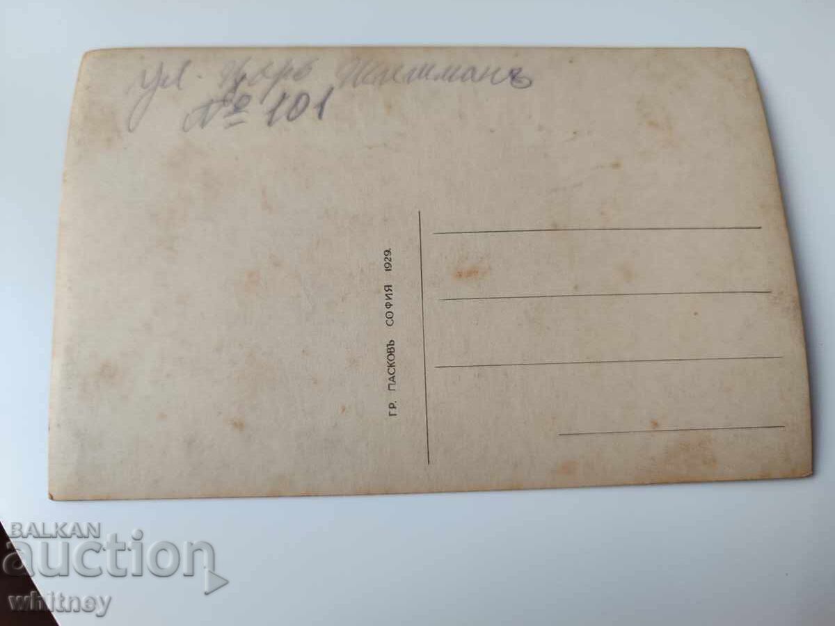 Велико Търново 4 с цена 5.99 лв. | € 3.06