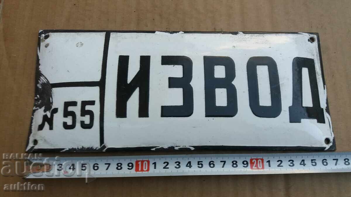 SOC. ENAMEL PLATE with price 4.99 BGN | € 2.55