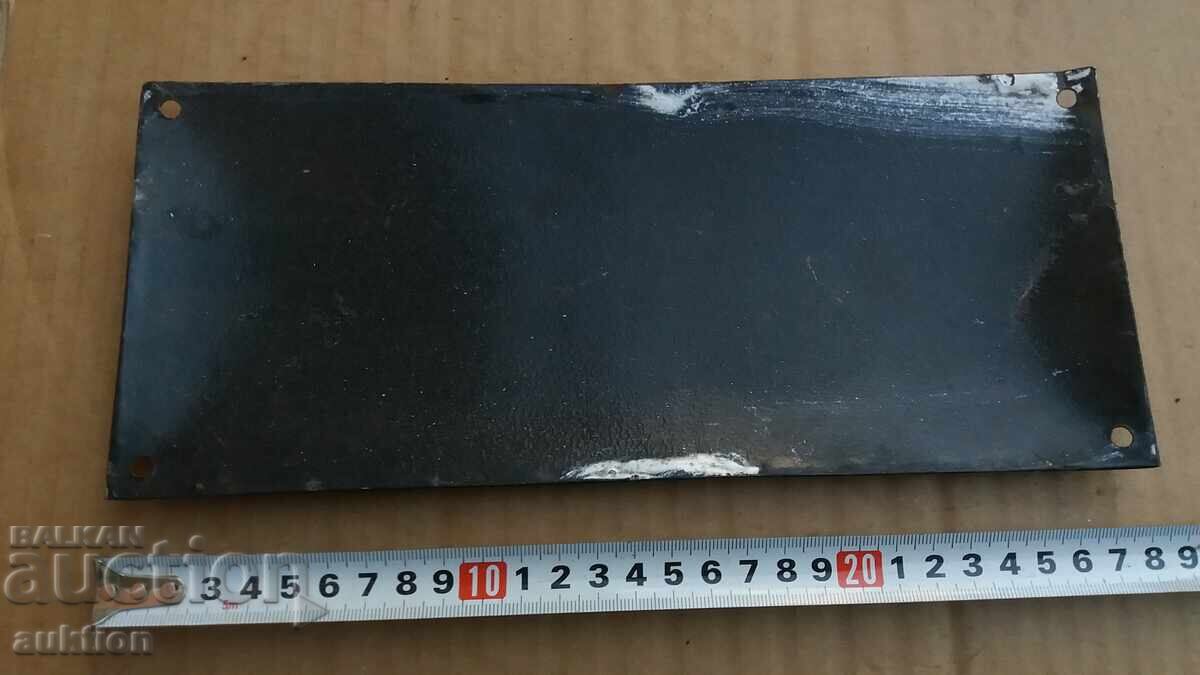 Доставка на СОЦ. ЕМАЙЛИРАНА ТАБЕЛКА