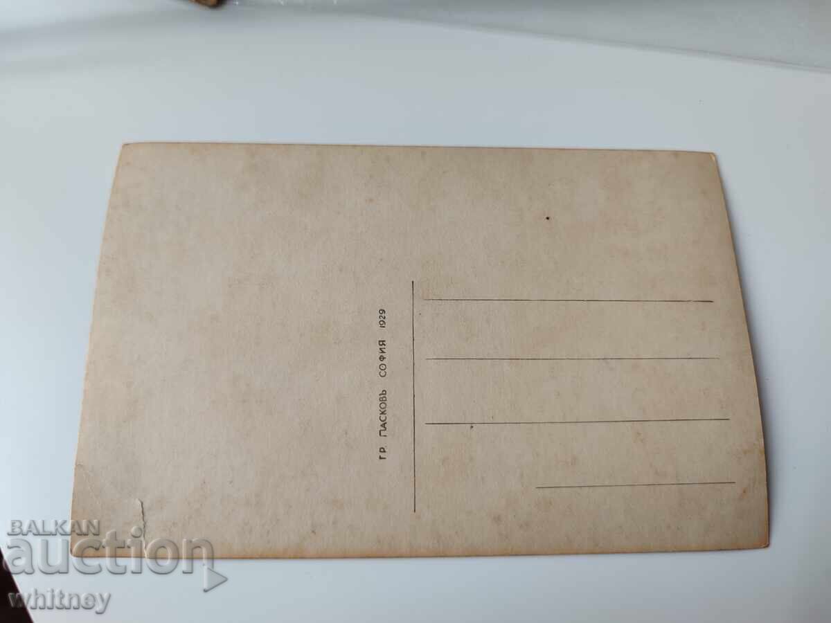 Veliko Tărnovo 5 cu preț 5.99 BGN | € 3.06