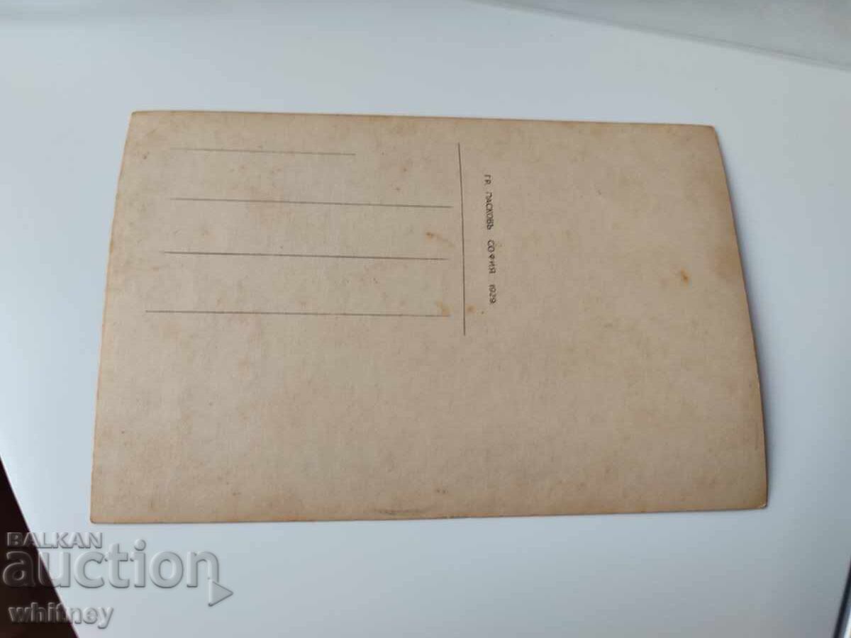 Veliko Tărnovo 6 cu preț 5.99 BGN | € 3.06