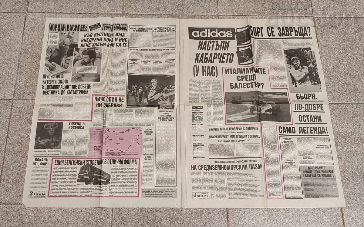 "V-K "WEEKEND" Issue 1 1990. Weekly" with price 16.00 BGN | € 8.18 "V-K "WEEKEND" Issue 1 1990. Weekly" with price 16.00 BGN | € 8.18